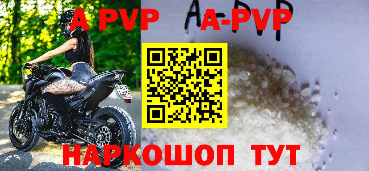 Alpha-PVP крисы CK  Alfa_PVP кристаллы  Фурманов  Вход с VPN 