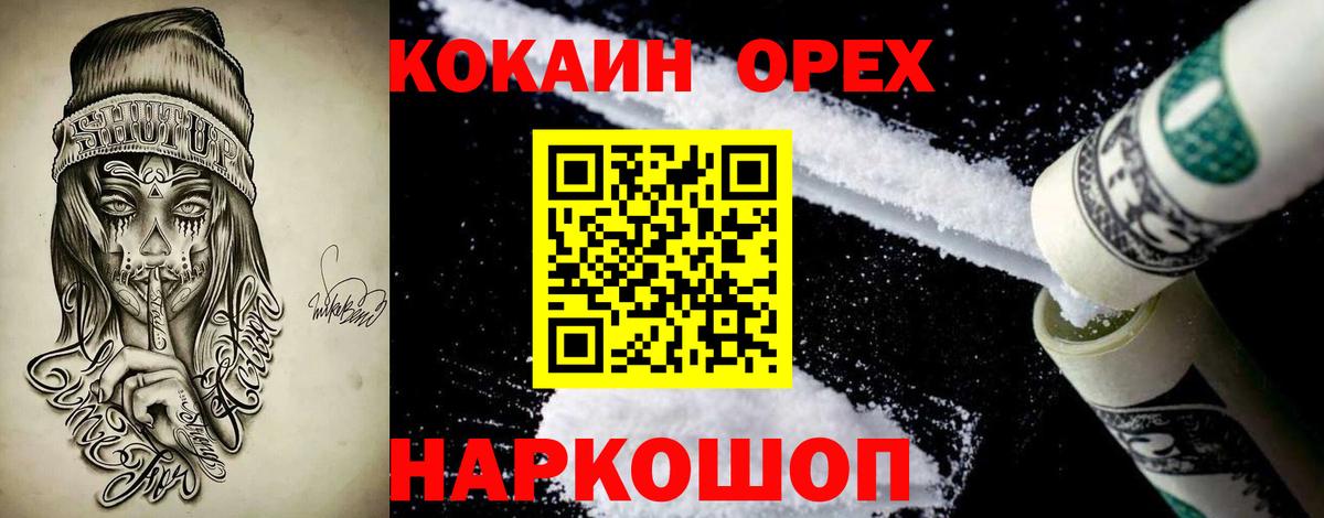 COCAIN 97% Фурманов