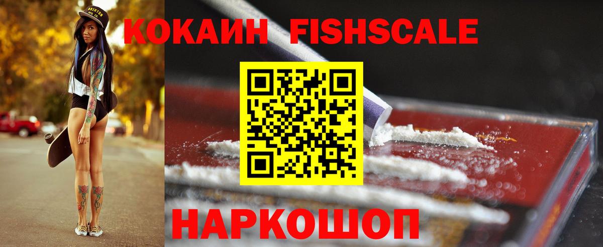 Кокаин VHQ  Вход с VPN  КОКАИН Перу  Фурманов 