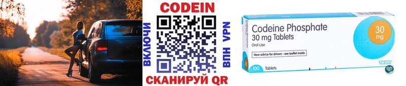 блэк спрут ТОР  Фурманов  Codein Purple Drank 