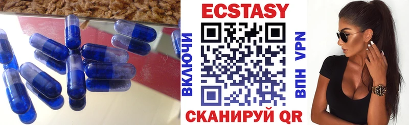 Ecstasy Cube  Фурманов 