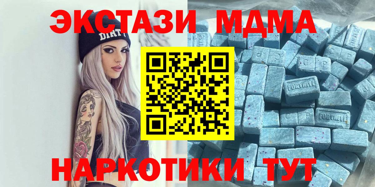 Фурманов  hydra рабочий сайт  Экстази  Вход с VPN  Экстази 99% 