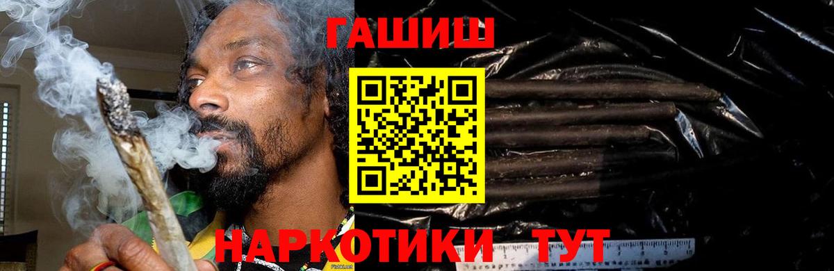 ГАШИШ  Вход с VPN  Гашиш Ice-O-Lator  Фурманов  ГАШИШ гарик 