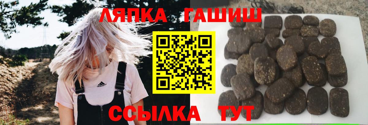 Гашиш Premium Фурманов
