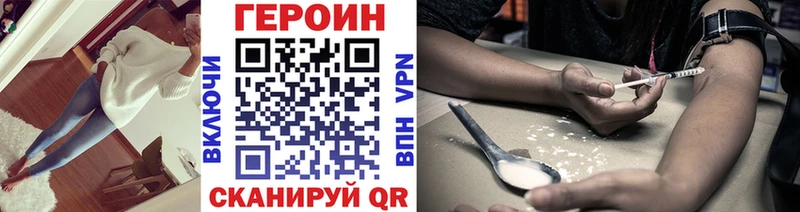 цена   Фурманов  ГЕРОИН белый 