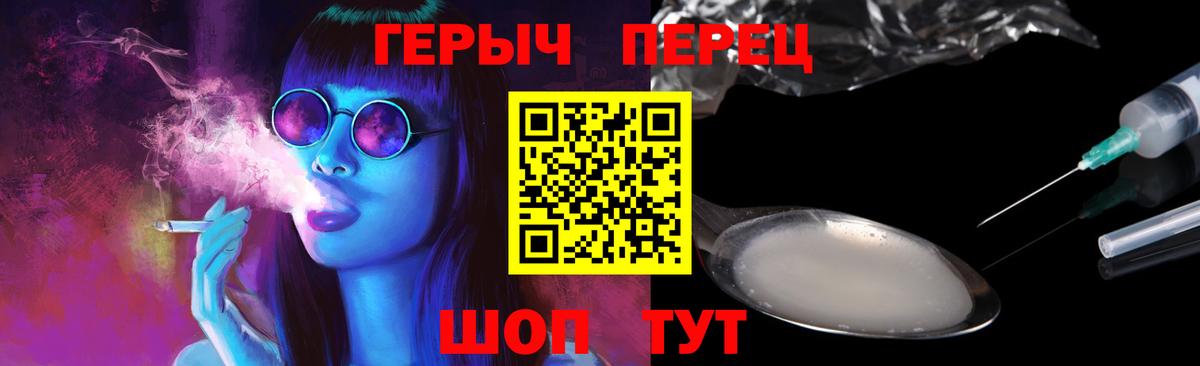ГЕРОИН Heroin  Вход с VPN  Фурманов 