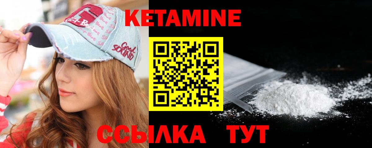 Кетамин VHQ  Кетамин ketamine  Фурманов  Вход с VPN 