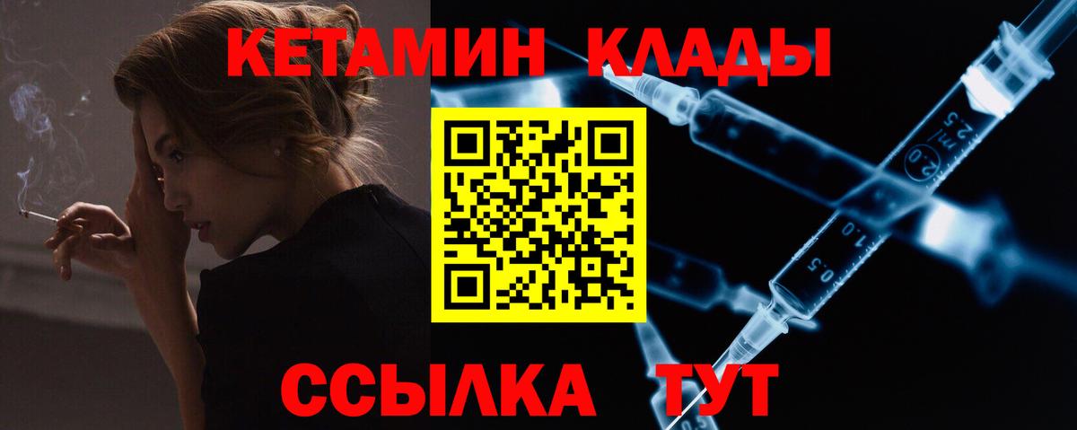 КЕТАМИН ketamine Фурманов