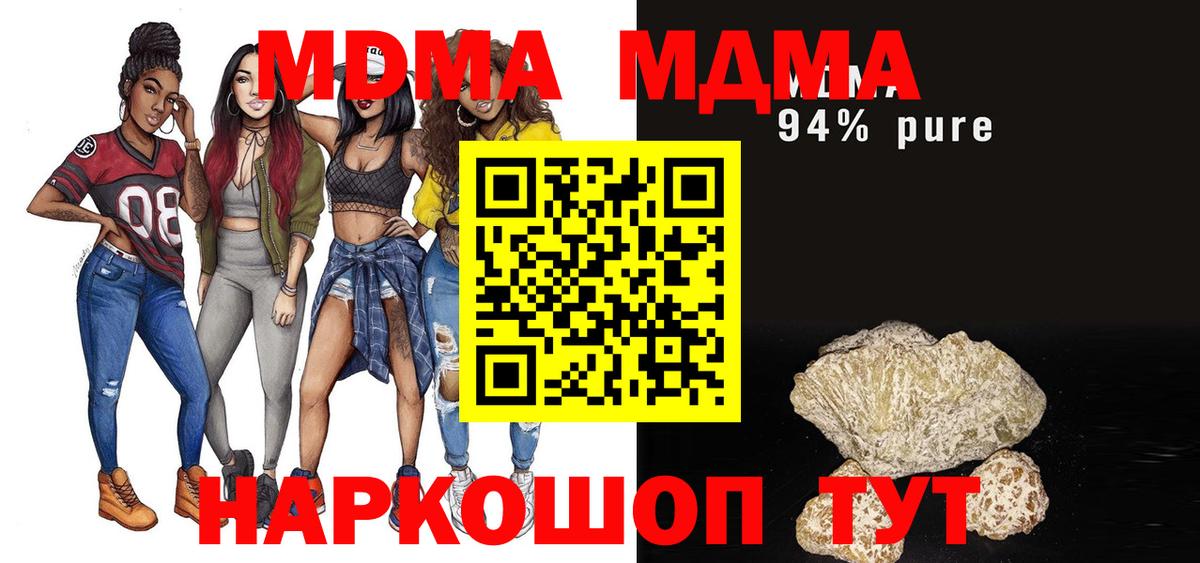 Фурманов  МДМА Molly  Вход с VPN  MDMA Molly 