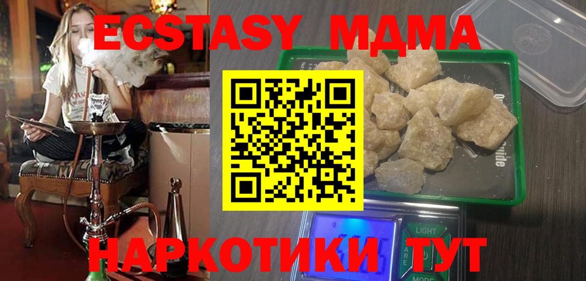 МДМА молли Фурманов
