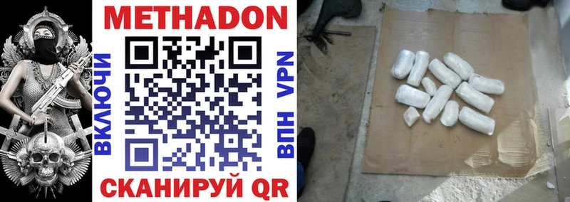 Метадон methadone  купить  сайты  МЕГА зеркало  Фурманов 