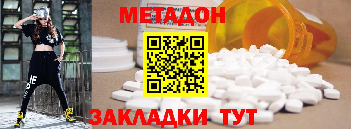 МЕТАДОН VHQ  Вход с VPN  Метадон белоснежный  omg сайт  Фурманов 