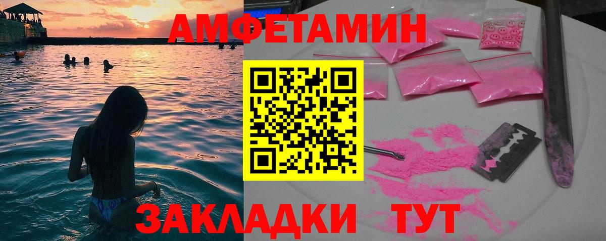 МЕТАМФЕТАМИН мет  Вход с VPN  Фурманов 