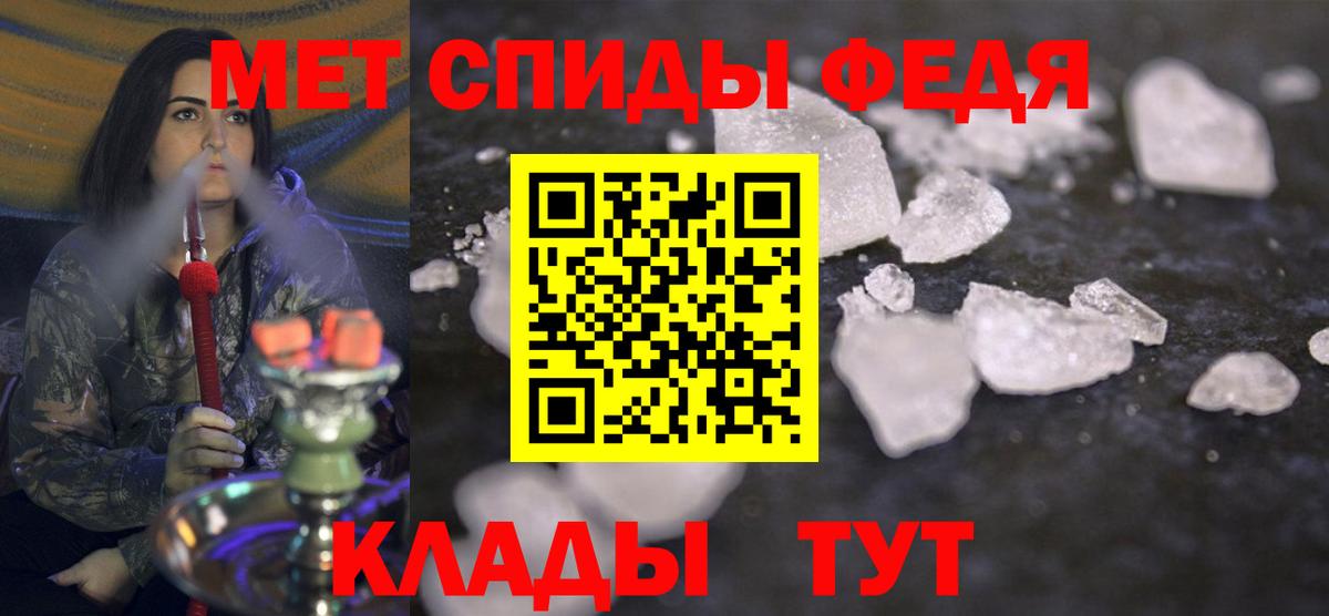 МЕТАМФЕТАМИН винт Фурманов