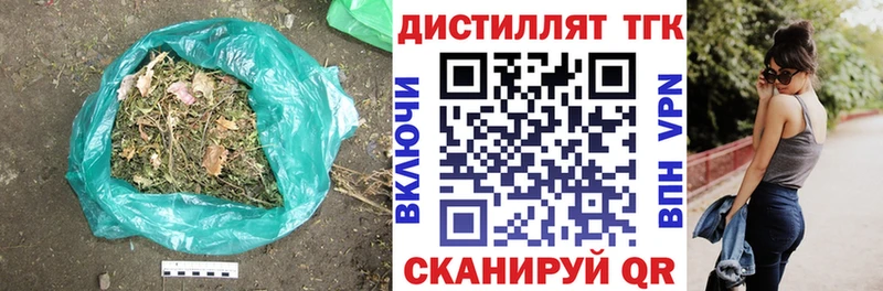 ТГК вейп  где продают   Фурманов 