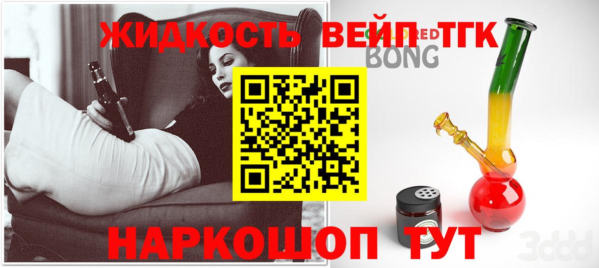 Фурманов  Дистиллят ТГК концентрат  Вход с VPN 