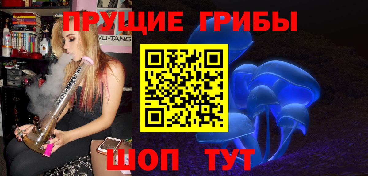 Галлюциногенные грибы прущие грибы  наркошоп  Вход с VPN  Фурманов  Галлюциногенные грибы мухоморы 